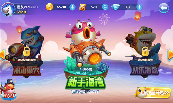 全民捕鱼季官方正版