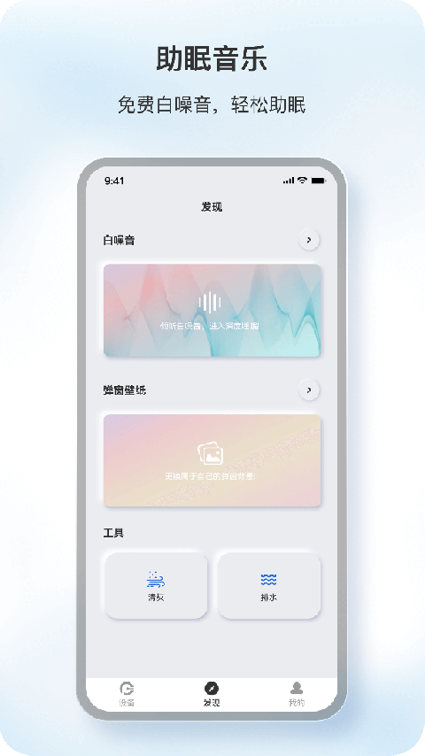 原声蓝牙耳机软件