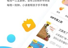 樊登小读者app