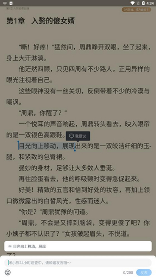 米读小说正版免费阅读手机版