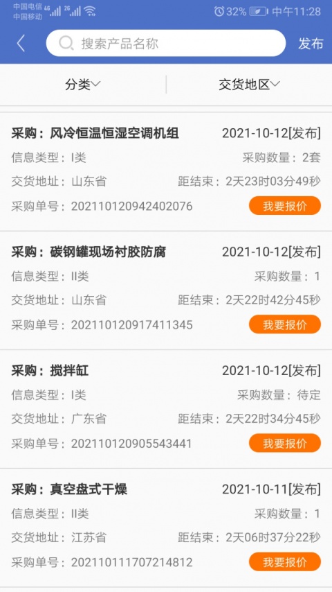 防腐之家app
