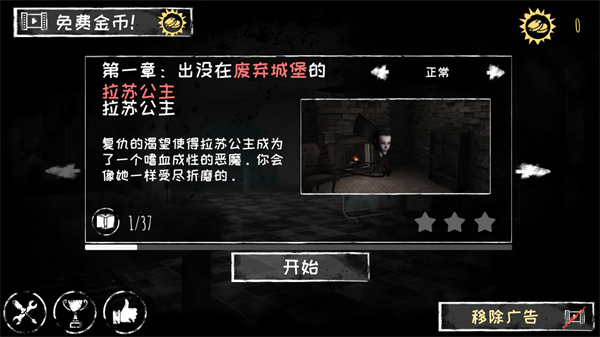 恐怖之眼联机最新版