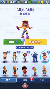 地铁跑酷超级黑白开罗版