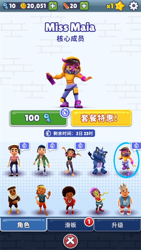 地铁跑酷超级黑白开罗版