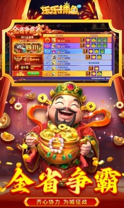 乐乐捕鱼百度版