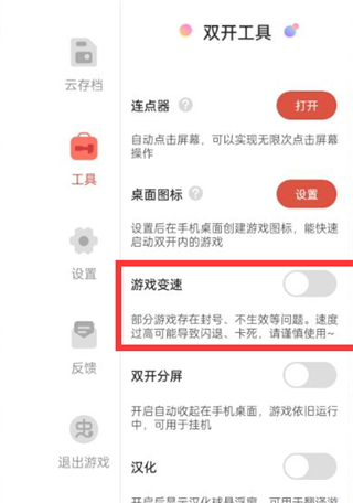 虫虫助手旧版