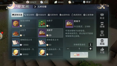 一梦江湖国际版