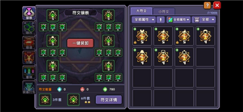 我的勇者小米版