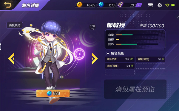 节奏大师官方版