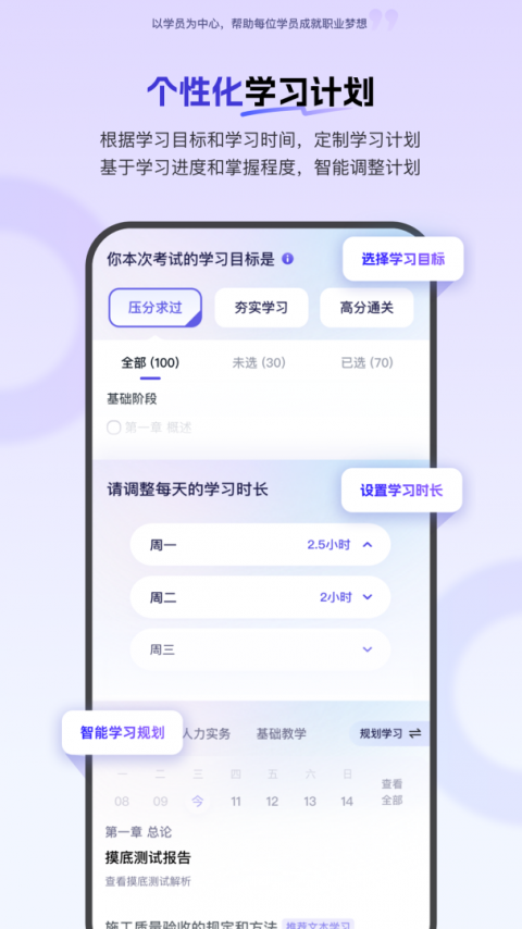 消防快题库app