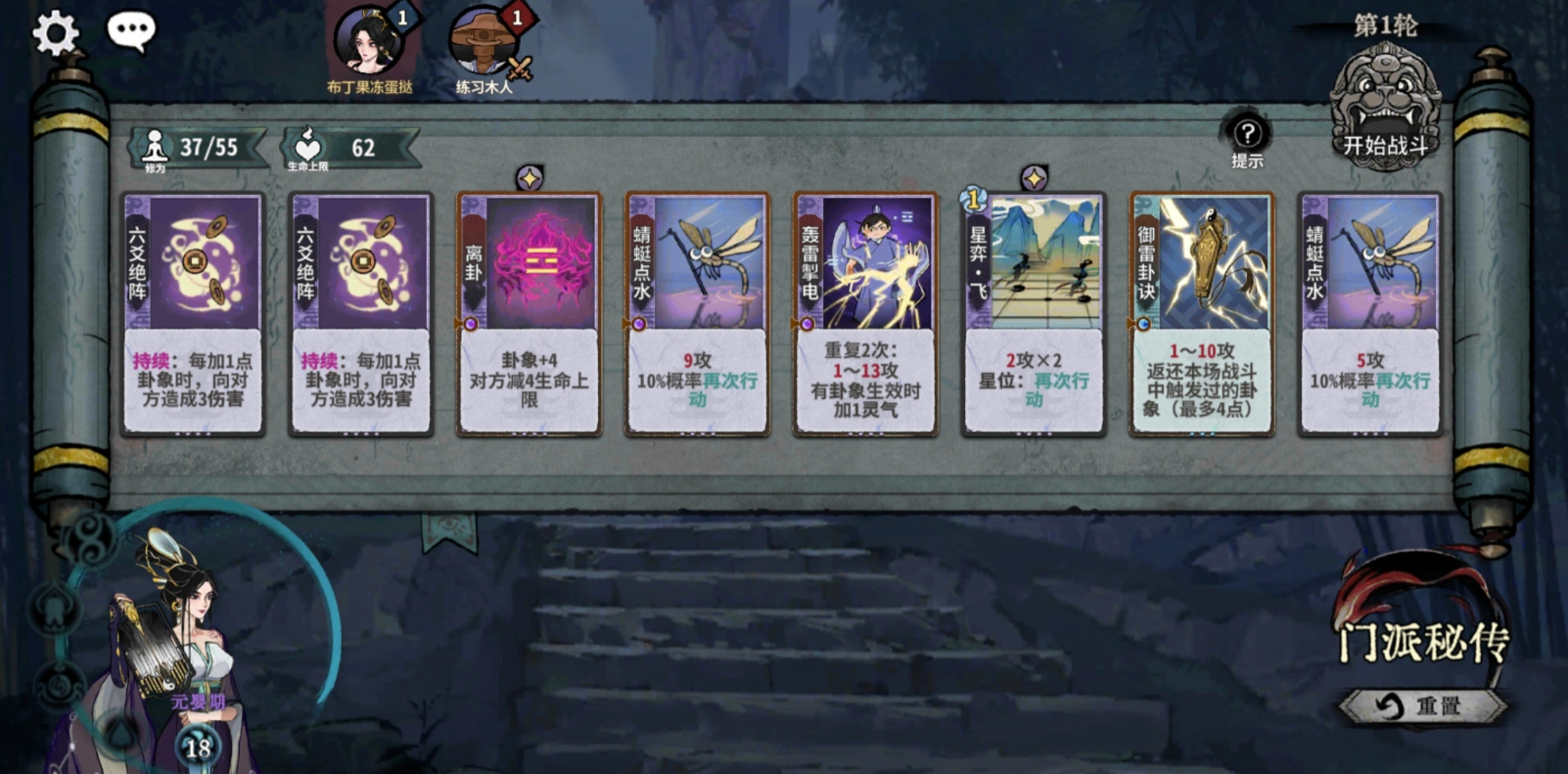弈仙牌手游