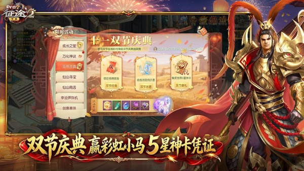 征途2手游
