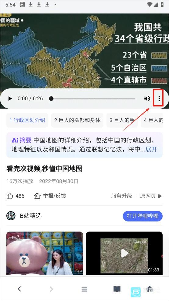 bobo浏览器无国界黑色版