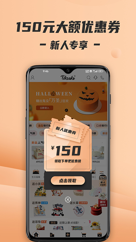 Tikcake蛋糕app