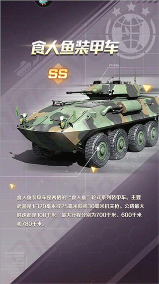 王者坦克九游版