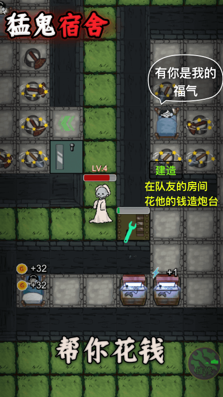 猛鬼宿舍官方正版