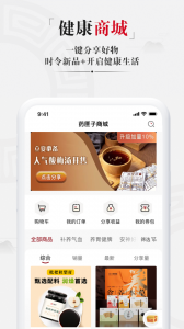 药匣子中医app