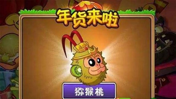 植物大战僵尸2破解版无限阳光版