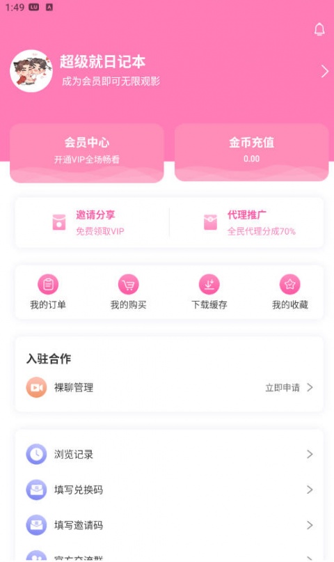 七度空间7duapp(七度少女)