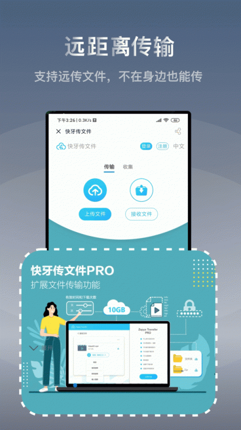 快牙app