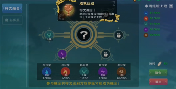 创造与魔法华为版