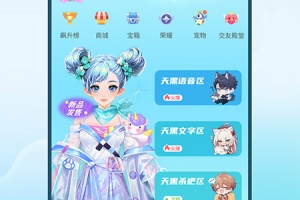 天黑请闭眼官方版