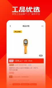 工品优选app