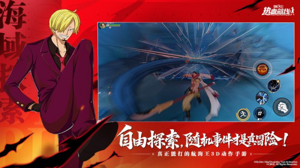 航海王热血航线破解版