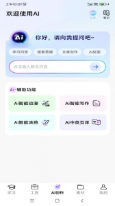 叮当同学app