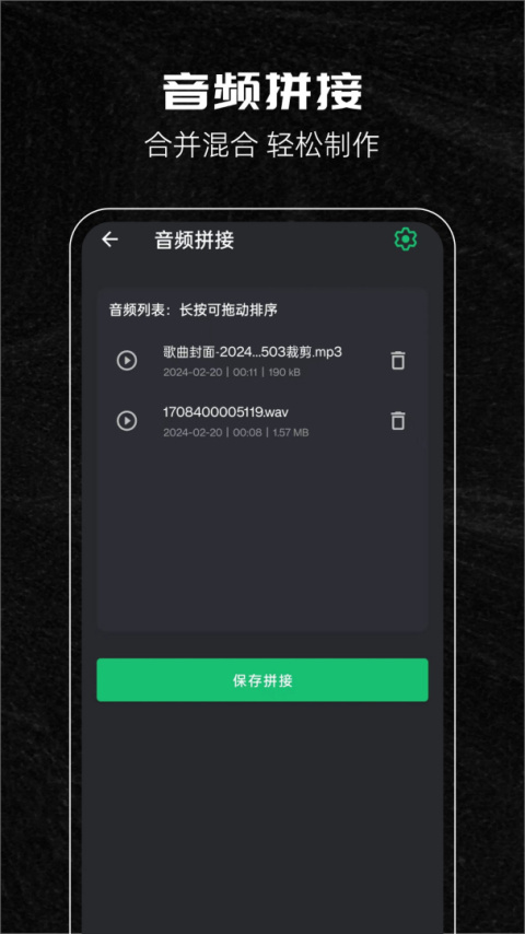 音乐剪辑助手最新版