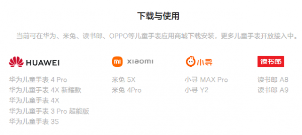 微信儿童手表版官方版
