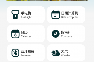 表盘自定义工具app