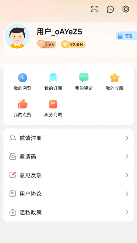 三江源app