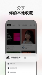 花瓣app