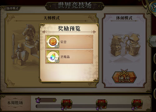 梦幻模拟战应用宝版