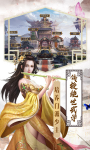 侠客游（免氪买断特权）