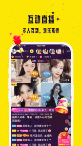 花间直播app