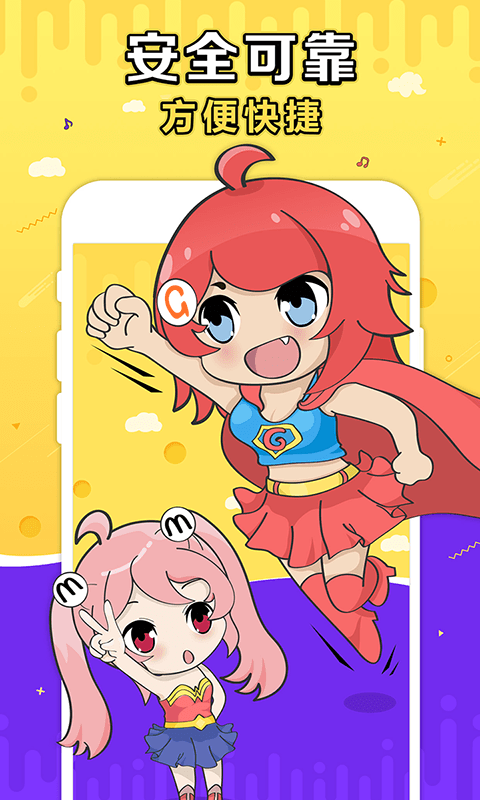 G买卖最新版