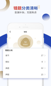 乐考学习助手app