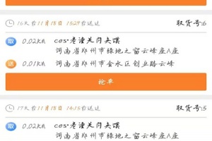 小镇外卖骑士端app