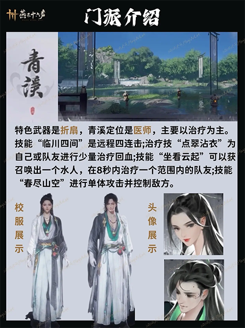 燕云十六声华为渠道服