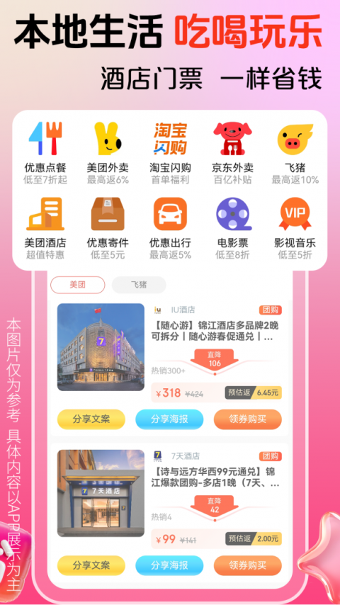 花美折app