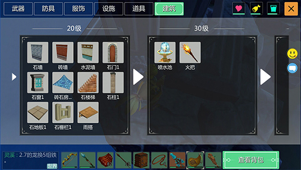 创造与魔法小米版