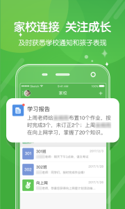 向上网app