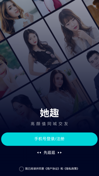 她趣app官方版