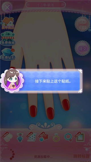 巴啦啦魔法美甲2手游版