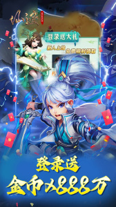 仙迹（0.1折西游）