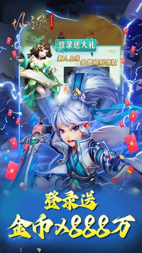 仙迹（0.1折西游）