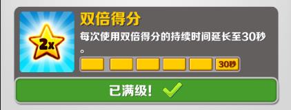 地铁跑酷里约热内卢GGB