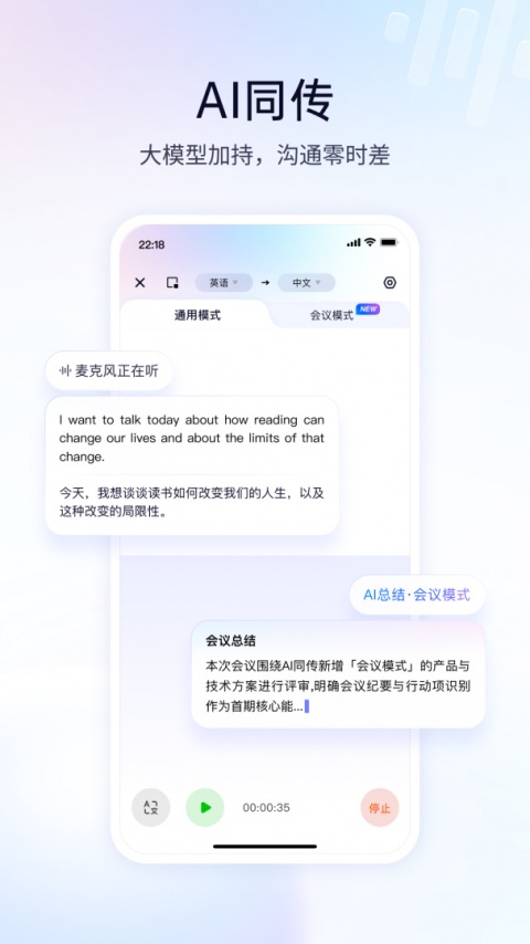百度翻译app手机版